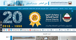 Desktop Screenshot of benaye.org