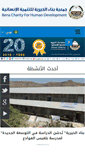 Mobile Screenshot of benaye.org