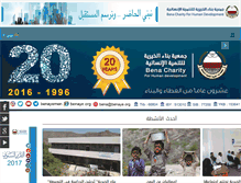 Tablet Screenshot of benaye.org